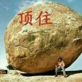 拼搏5889头像