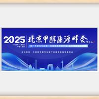 甲醇汽车推广专家委头像