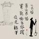 杨朔铭
                        头像