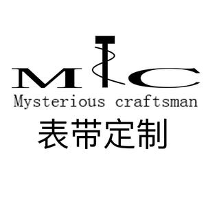 MC表带定制工作室头像