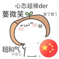 爱咋咋地留着咋了头像