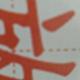 斑驳流金头像