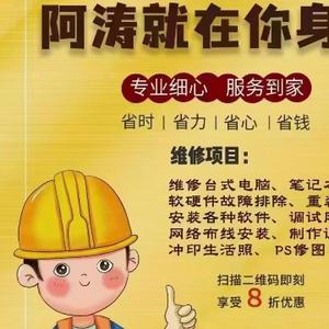 阿涛黑科技软件分享头像