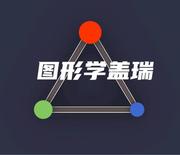 图形学盖瑞的个人资料头像