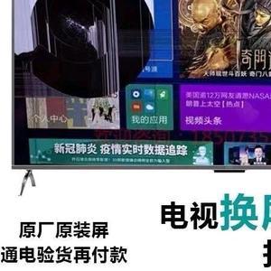 专业液晶电视各大品牌换屏头像