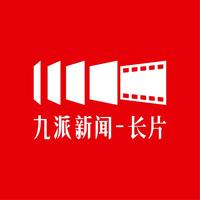 九派长视频头像