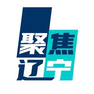 生活在辽宁头像