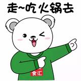 锅圈食汇建设路店头像
