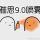 不考8分不换网名头像