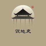 说地史头像