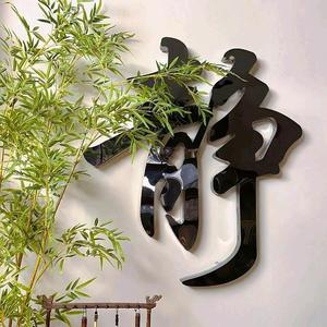 悟空非境头像