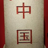 丅站迗湸146190298头像