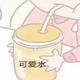 小可爱52128头像