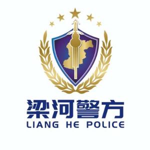 梁河警方