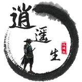 逍遥生影视头像