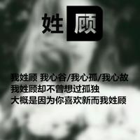 梦若清尘210头像