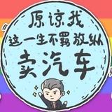生活所迫无所谓头像