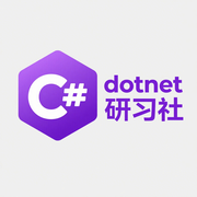 dotnet研习社的个人资料头像