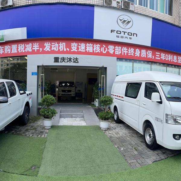 重庆沐达汽车销售有限公司头像