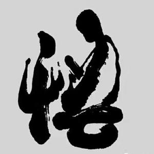 中原一堂课头像