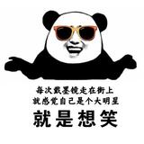 汗王驾到头像