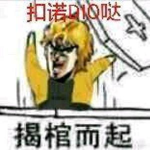 我不作人了！头像