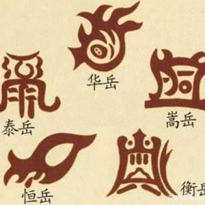 周松树头像