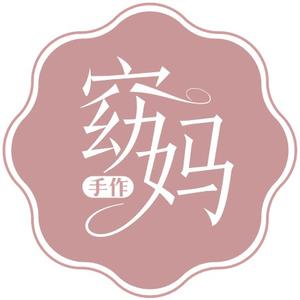 窈妈头像