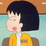 瑜非鱼头像