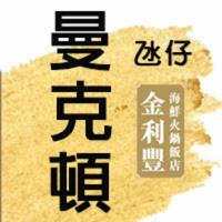 氹仔金利豐收银头像