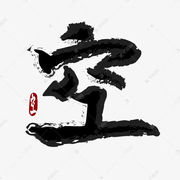 空空随的个人资料头像