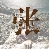 唐DMI尊荣版准车主头像