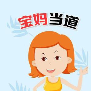 宝妈当道头像