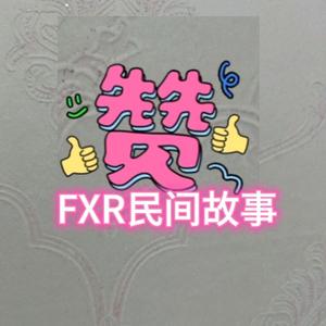 房姐讲民间头像