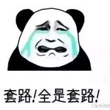 那夜留恋头像