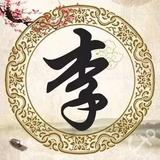 李奔940头像