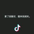 可惜没如果头像