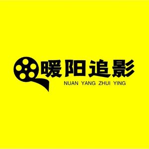 暖阳追影头像