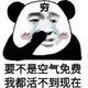 让她不停的去头像