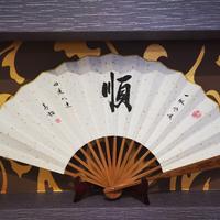 真心真艺947头像