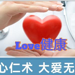 love健康头像