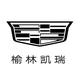 榆林凯迪拉克4S店头像