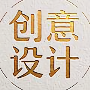 墨客字体logo设计头像