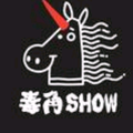 毒角SHOW(福建长乐分角)头像