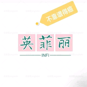 菲哥说正品水光头像