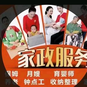 家政集团公司头像