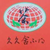 舍不得茶业头像