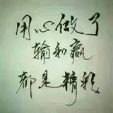一晃就老了37865头像