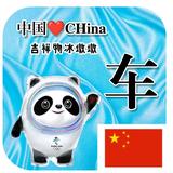 优美本是后山人头像