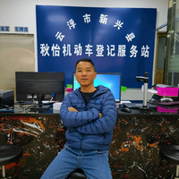 新兴县秋怡二手经销有限公司头像